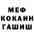 МДМА кристаллы (egoryhk)
