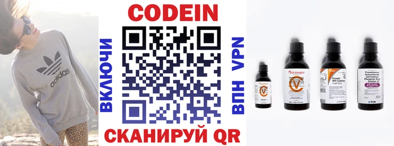 купить наркотик  Верхняя Тура  Кодеин Purple Drank 