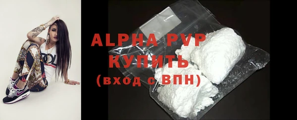 ALPHA PVP Гусь-Хрустальный